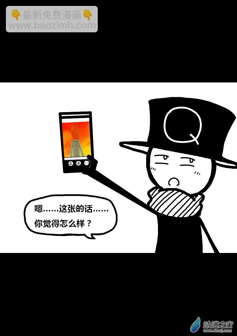 🍻非影Q的超记事簿 第196话 第2页