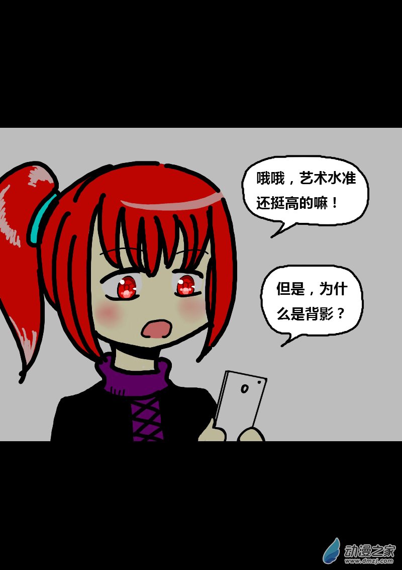 🍻非影Q的超记事簿 第196话 第3页