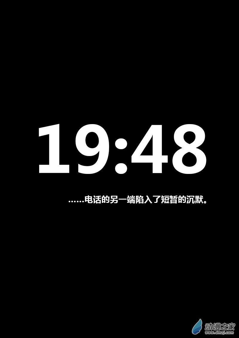 🍻非影Q的超记事簿 第198话 第1页