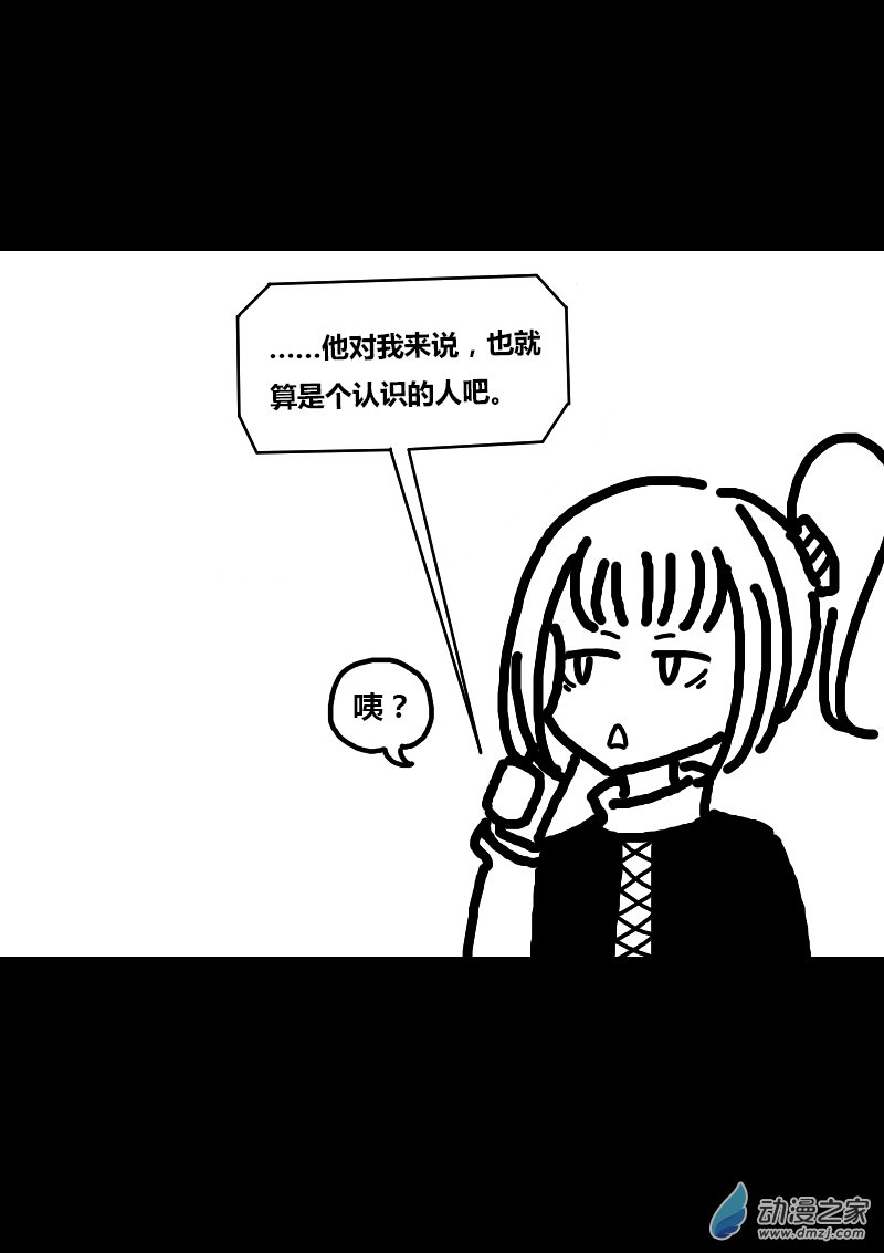 🍻非影Q的超记事簿 第200话 第1页