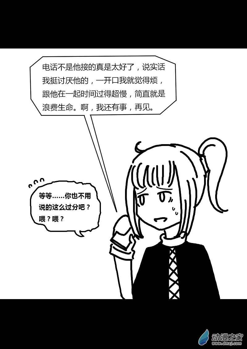 🍻非影Q的超记事簿 第200话 第2页