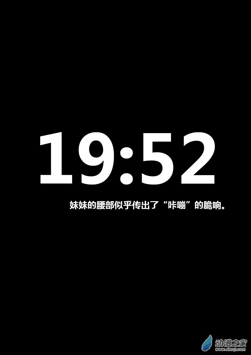 🍻非影Q的超记事簿 第202话 第1页