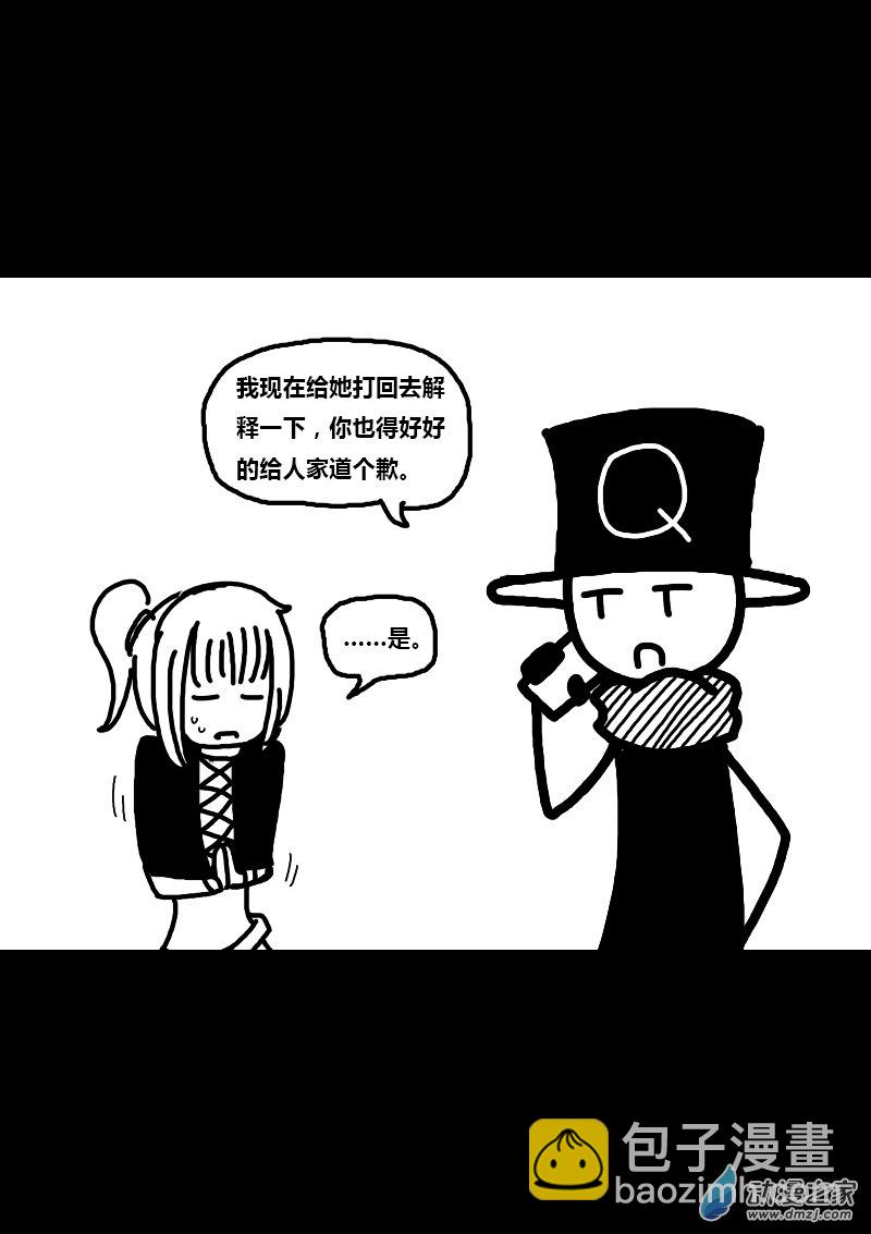 🍻非影Q的超记事簿 第202话 第3页
