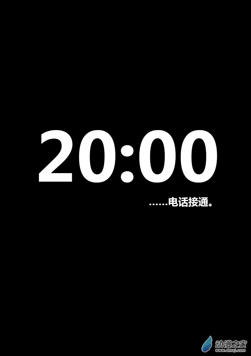 🍻非影Q的超记事簿 第204话 第1页