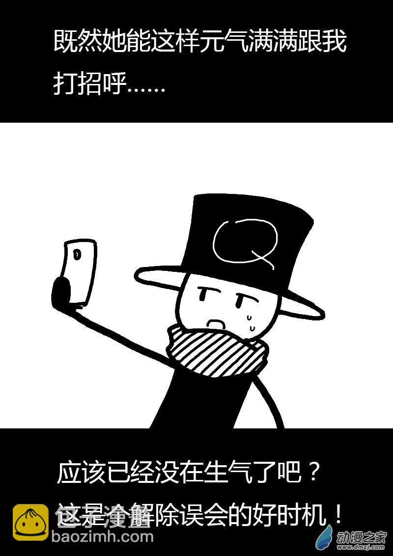 🍻非影Q的超记事簿 第204话 第4页