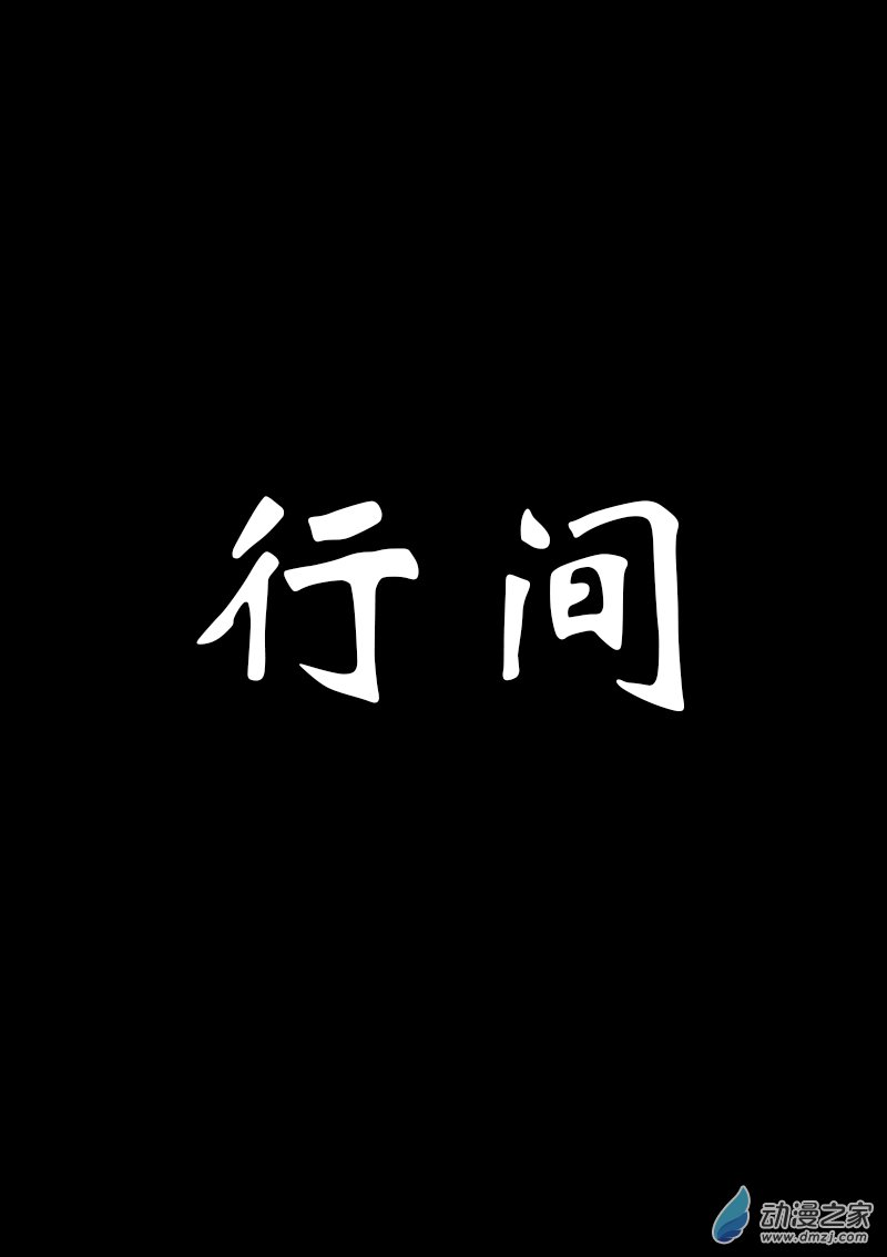 🍻非影Q的超记事簿 第206话 第1页