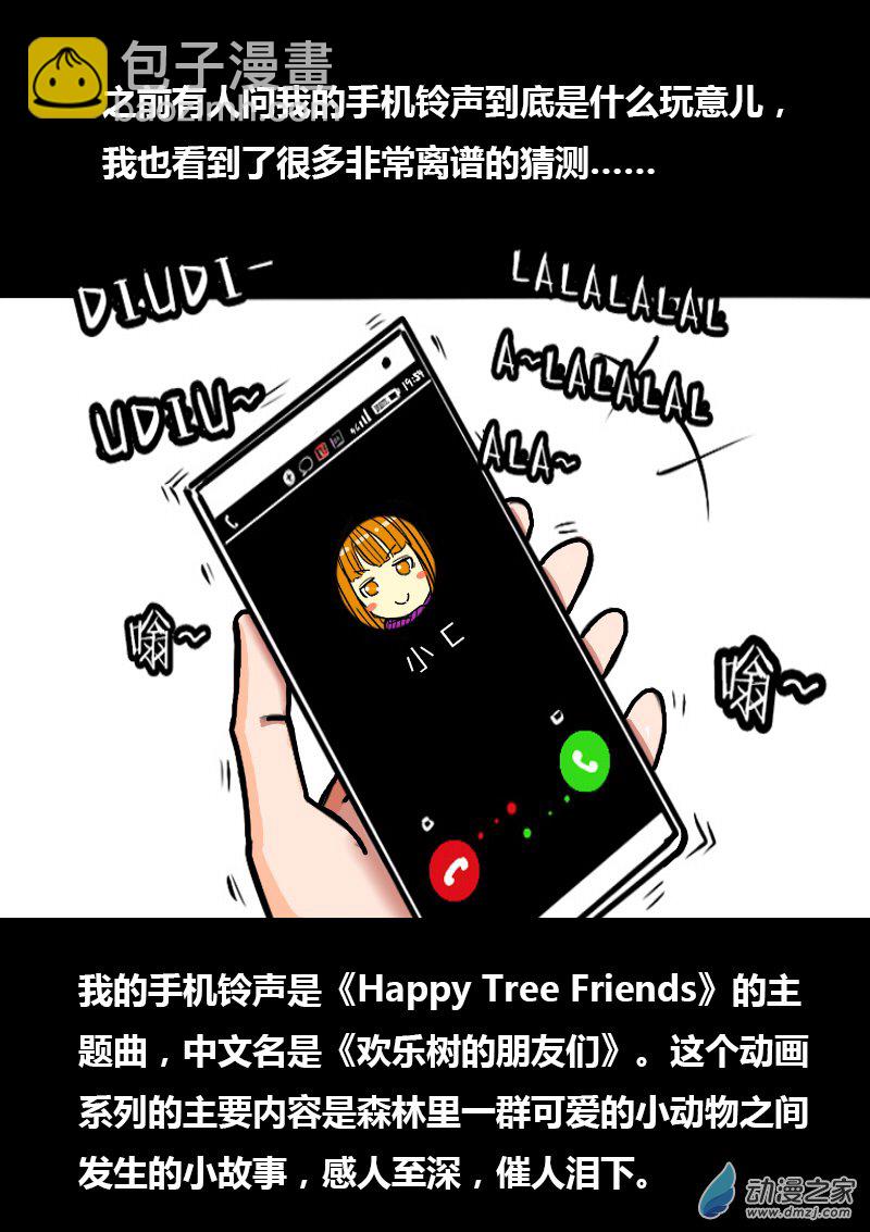 🍻非影Q的超记事簿 第206话 第2页