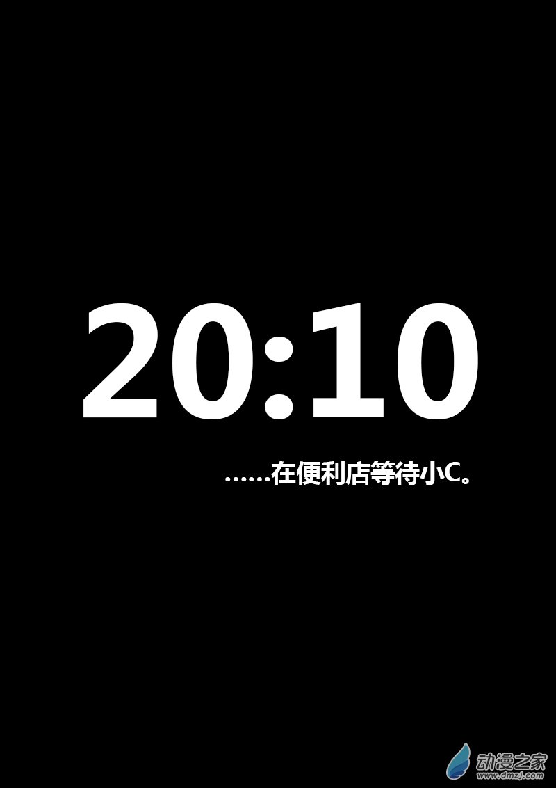 🍻非影Q的超记事簿 第208话 第1页