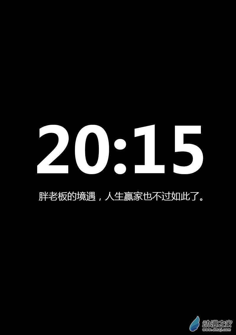 🍻非影Q的超记事簿 第210话 第1页