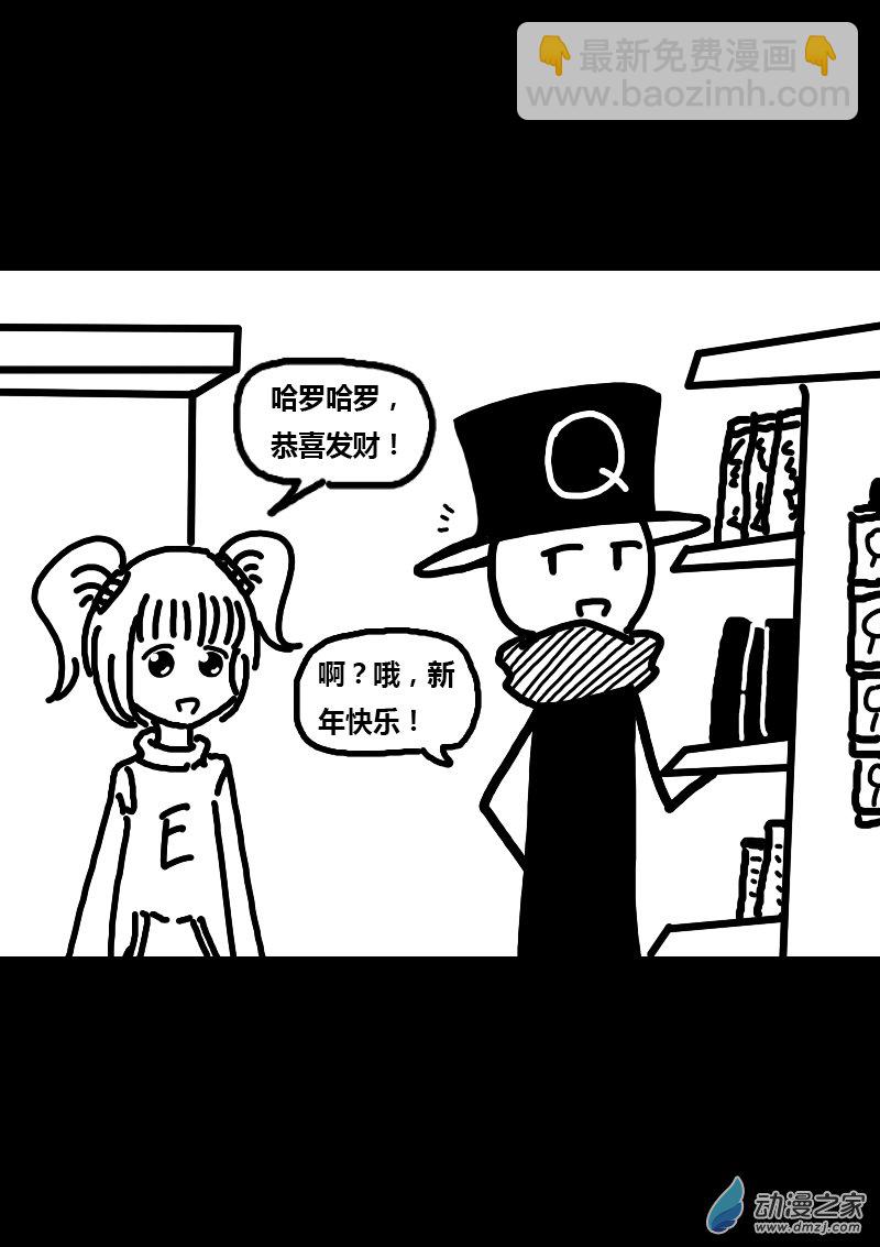 🍻非影Q的超记事簿 第210话 第2页
