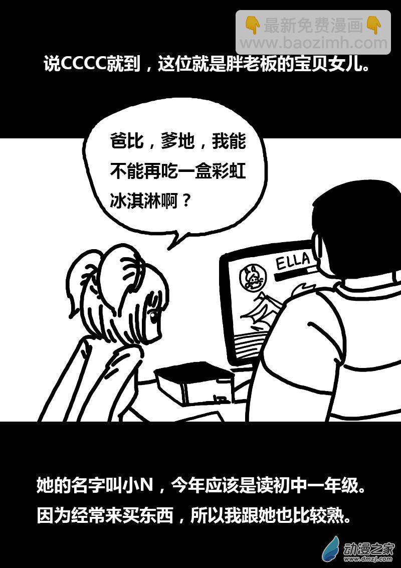 🍻非影Q的超记事簿 第210话 第3页