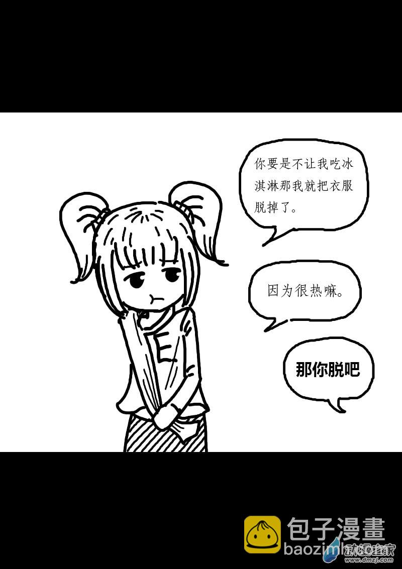 🍻非影Q的超记事簿 第210话 第5页