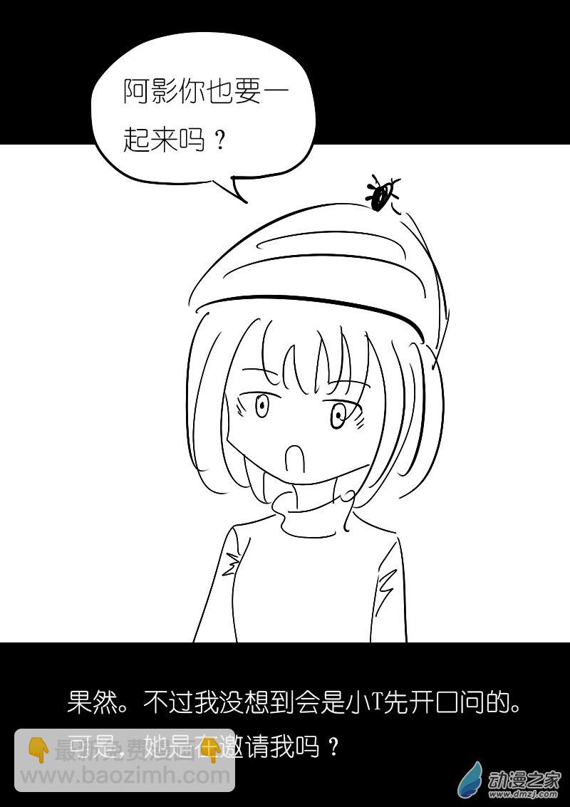🍻非影Q的超记事簿 第22话 第11页