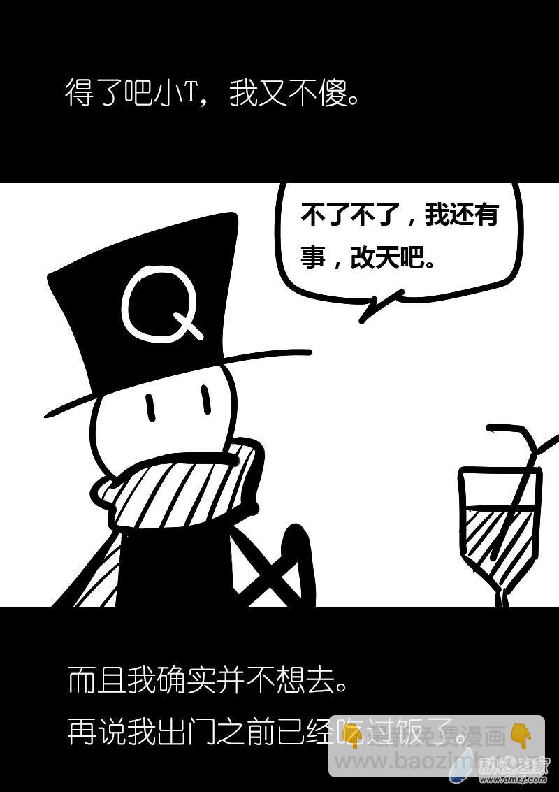 🍻非影Q的超记事簿 第22话 第13页