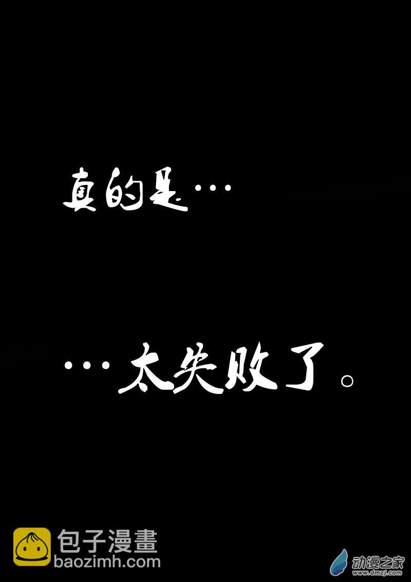 🍻非影Q的超记事簿 第22话 第15页