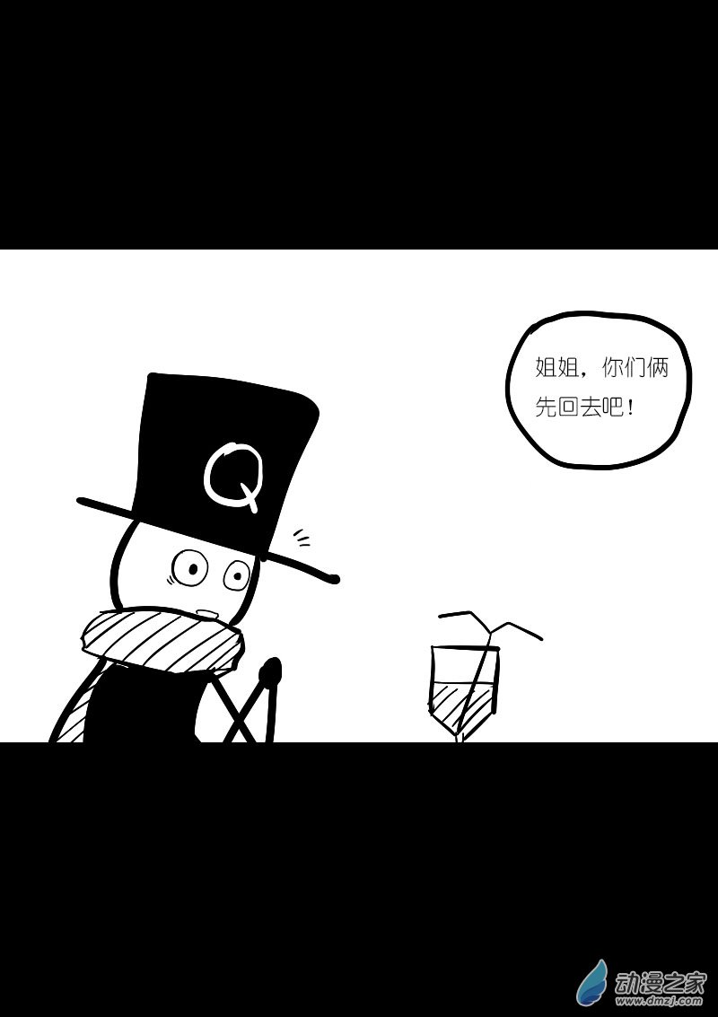 🍻非影Q的超记事簿 第22话 第16页