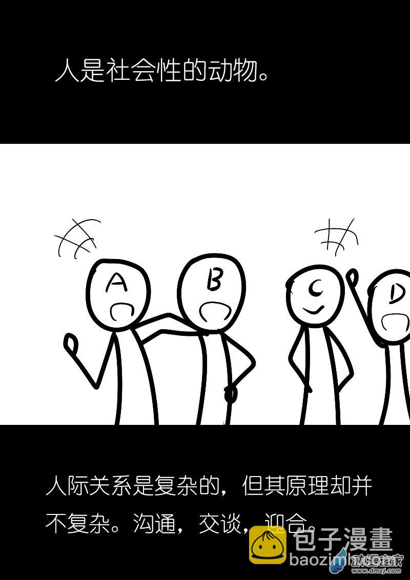 🍻非影Q的超记事簿 第22话 第3页