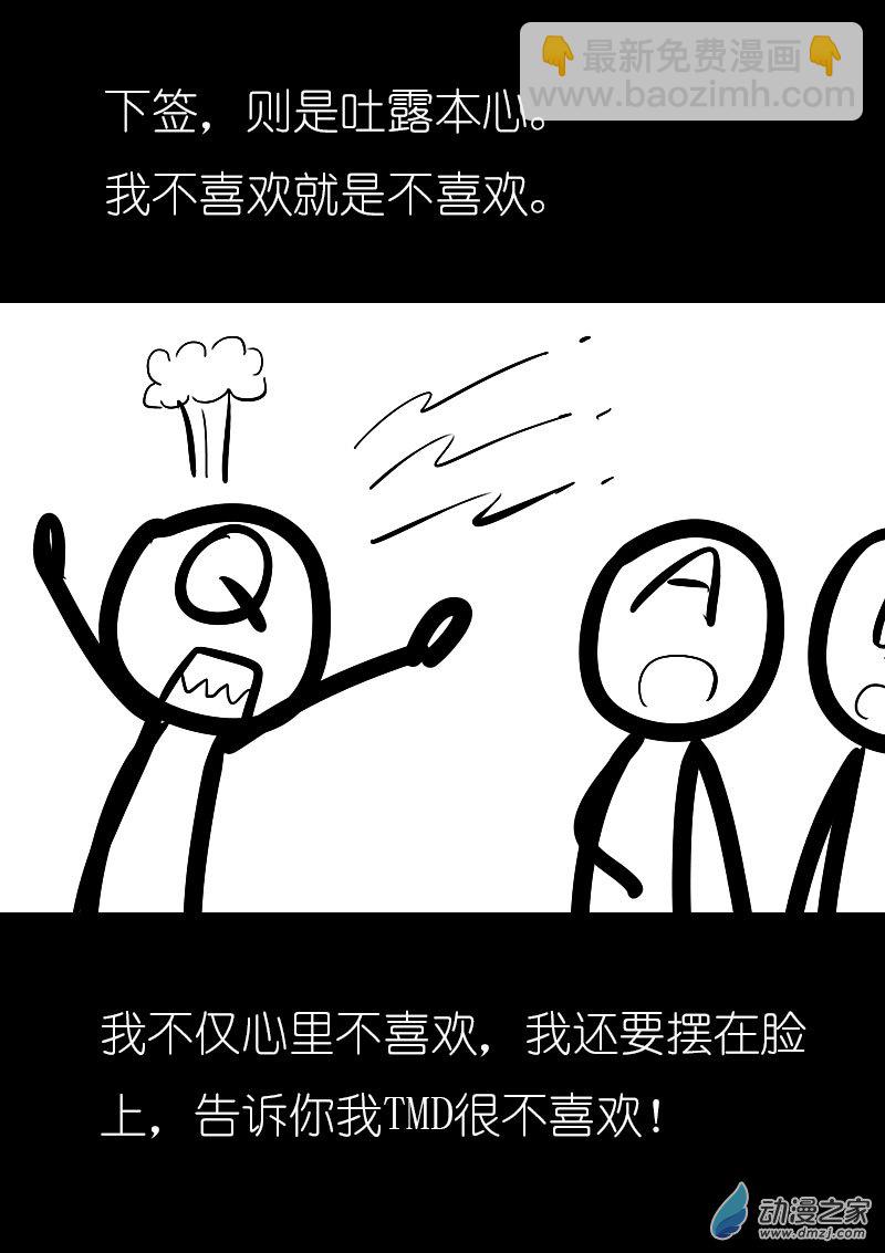 🍻非影Q的超记事簿 第22话 第5页