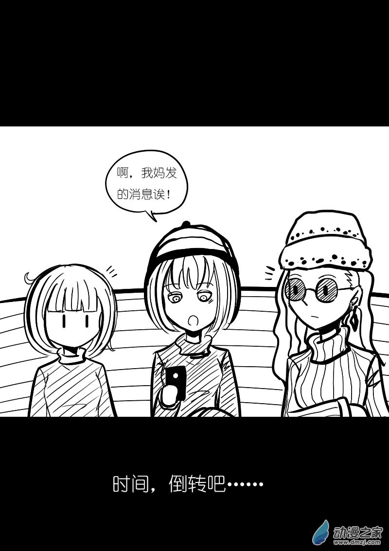 🍻非影Q的超记事簿 第22话 第7页