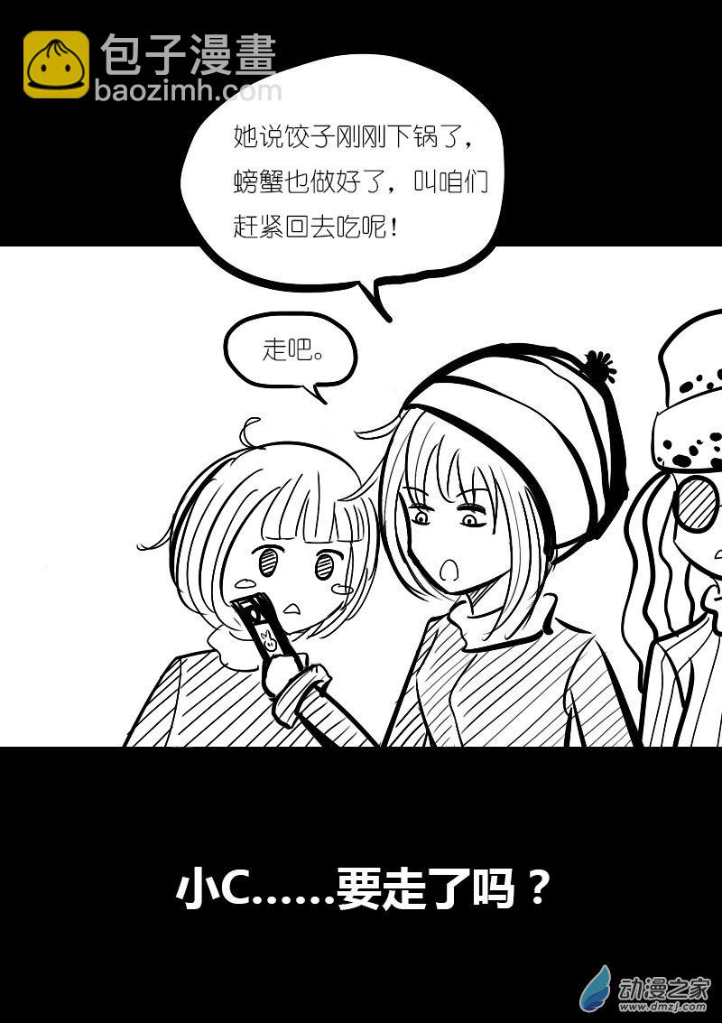 🍻非影Q的超记事簿 第22话 第8页