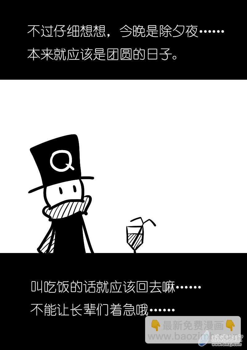 🍻非影Q的超记事簿 第22话 第9页