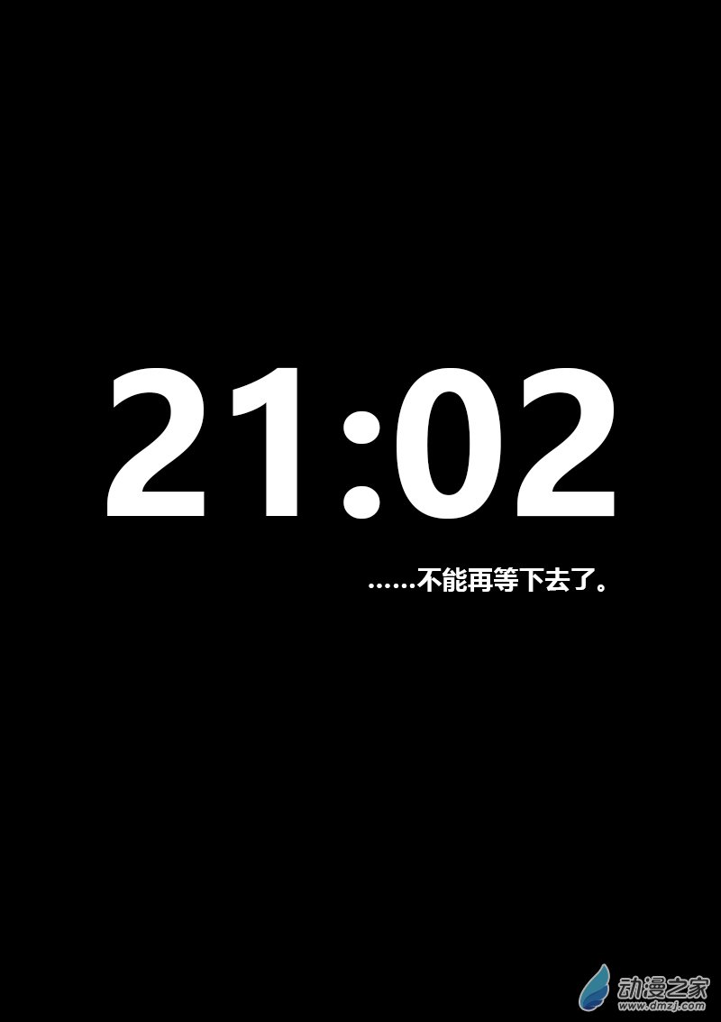 🍻非影Q的超记事簿 第212话 第1页