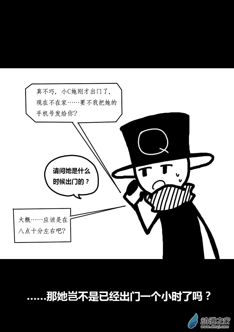 🍻非影Q的超记事簿 第212话 第5页