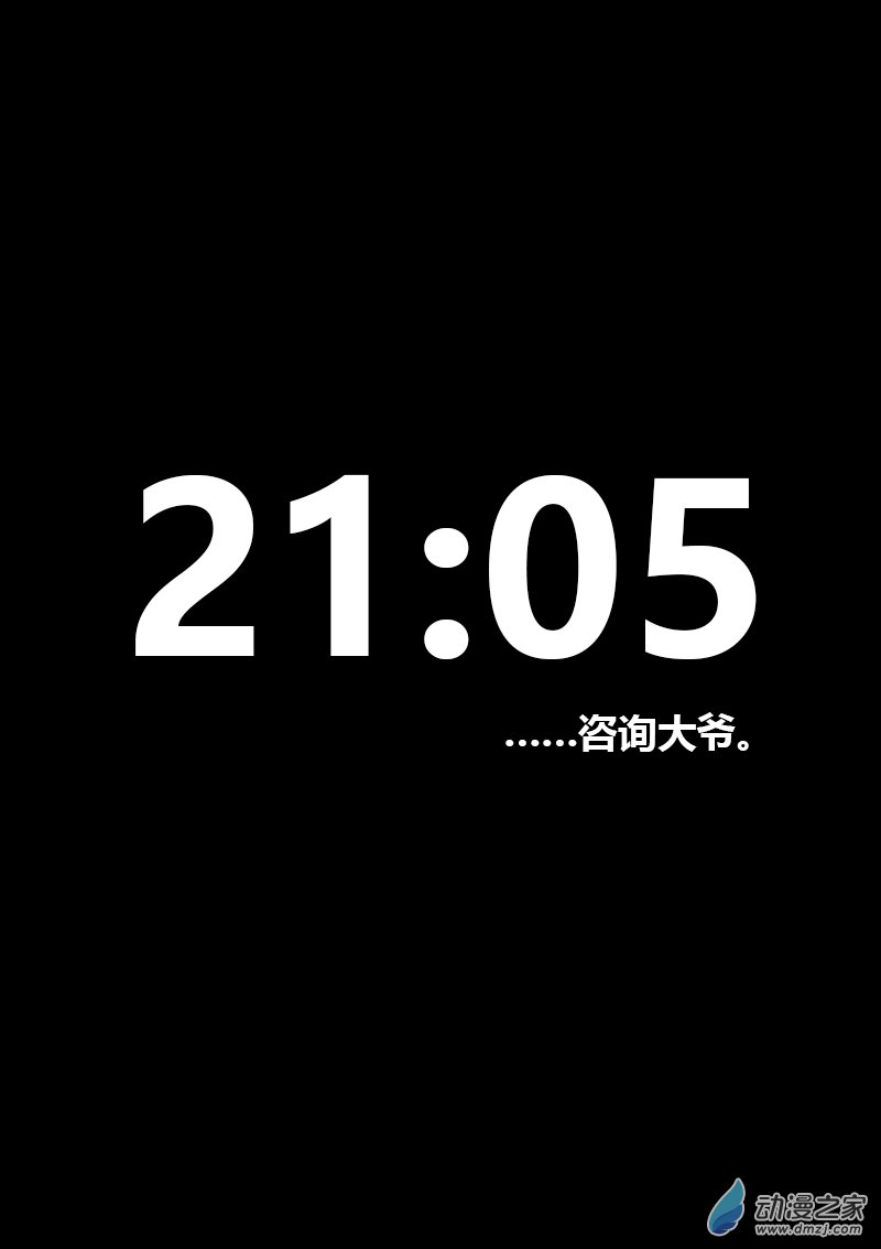 🍻非影Q的超记事簿 第214话 第1页