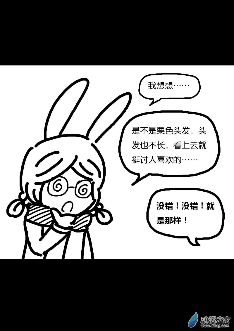 🍻非影Q的超记事簿 第214话 第6页