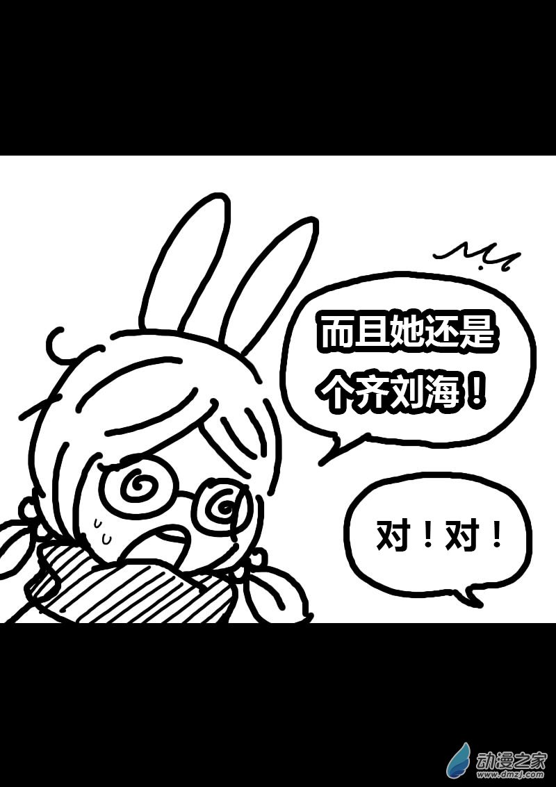🍻非影Q的超记事簿 第214话 第7页