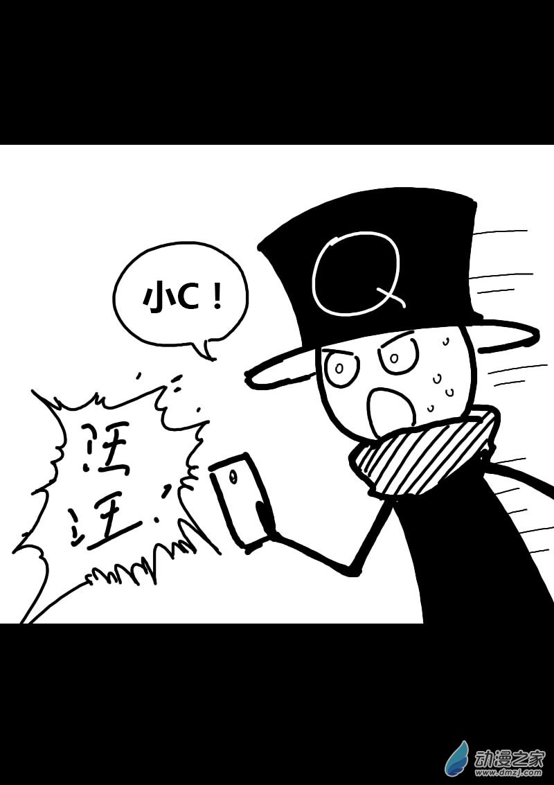 🍻非影Q的超记事簿 第216话 第3页