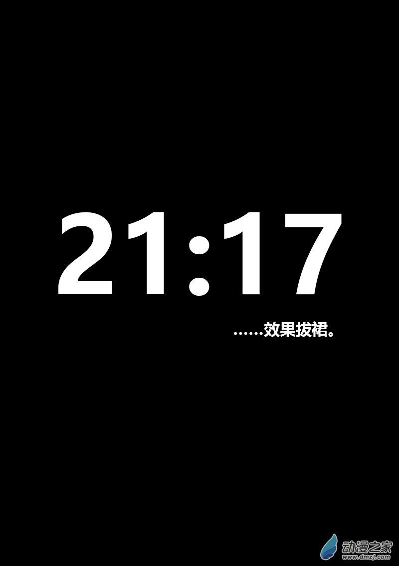 🍻非影Q的超记事簿 第218话 第1页