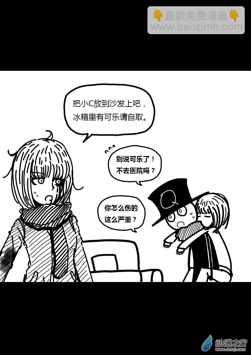 🍻非影Q的超记事簿 第220话 第2页
