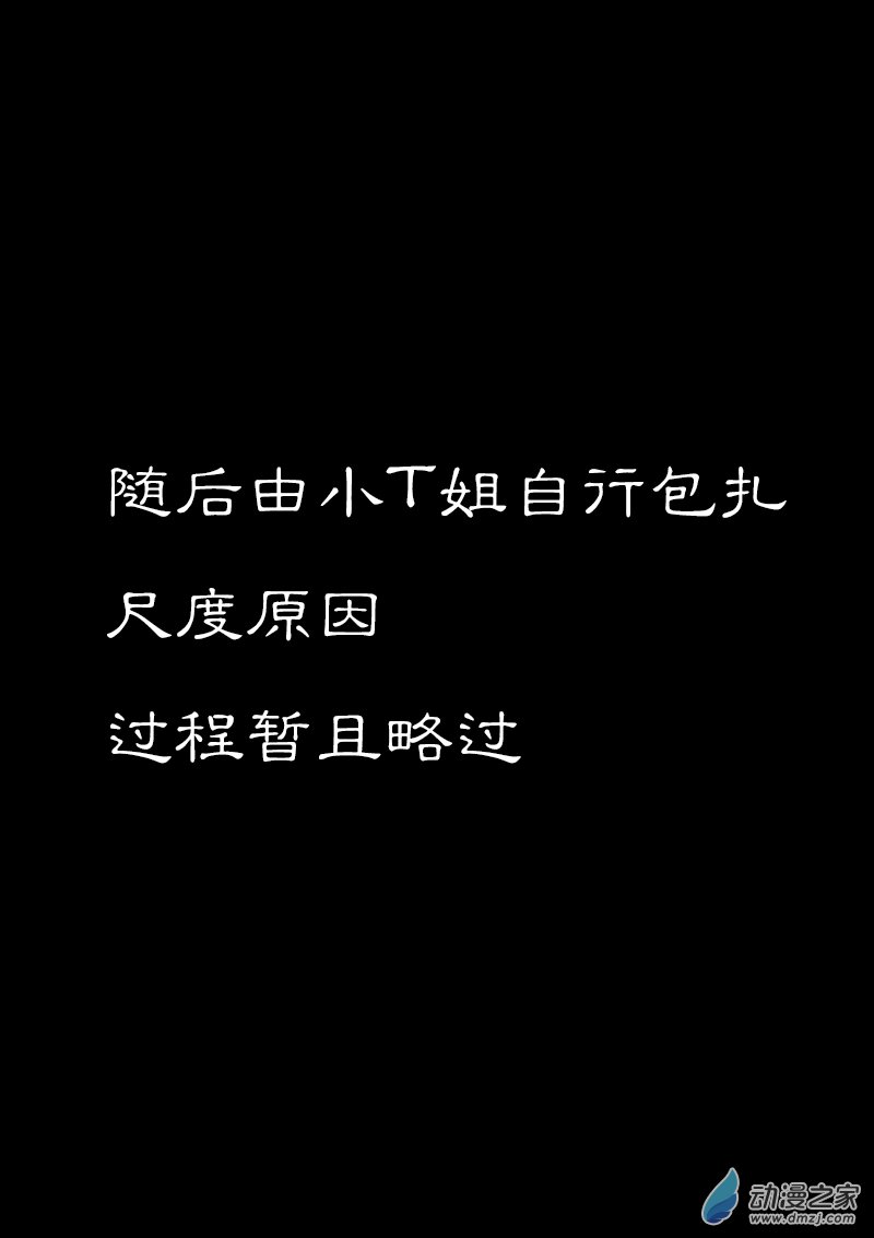 🍻非影Q的超记事簿 第222话 第1页