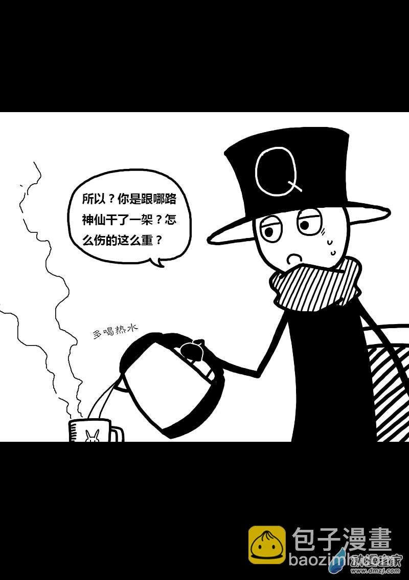 🍻非影Q的超记事簿 第222话 第2页