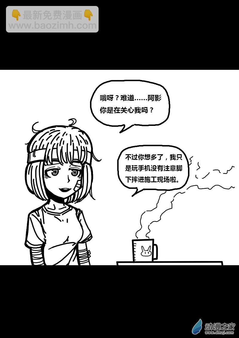 🍻非影Q的超记事簿 第222话 第3页