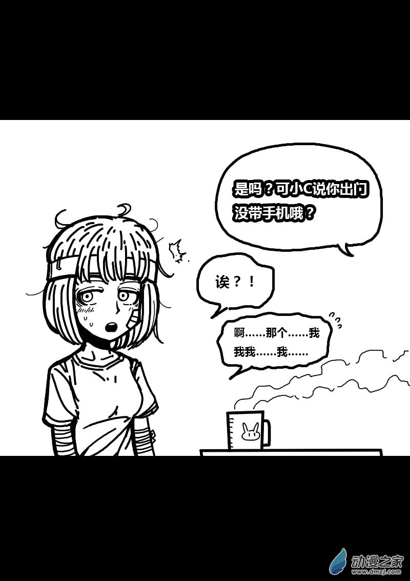 🍻非影Q的超记事簿 第222话 第4页