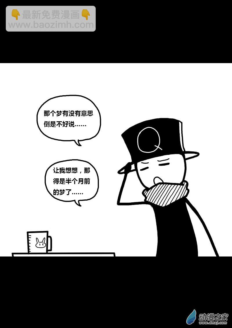 🍻非影Q的超记事簿 第224话 第2页