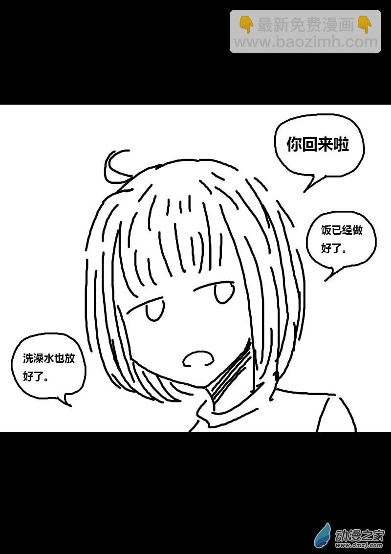 🍻非影Q的超记事簿 第224话 第5页