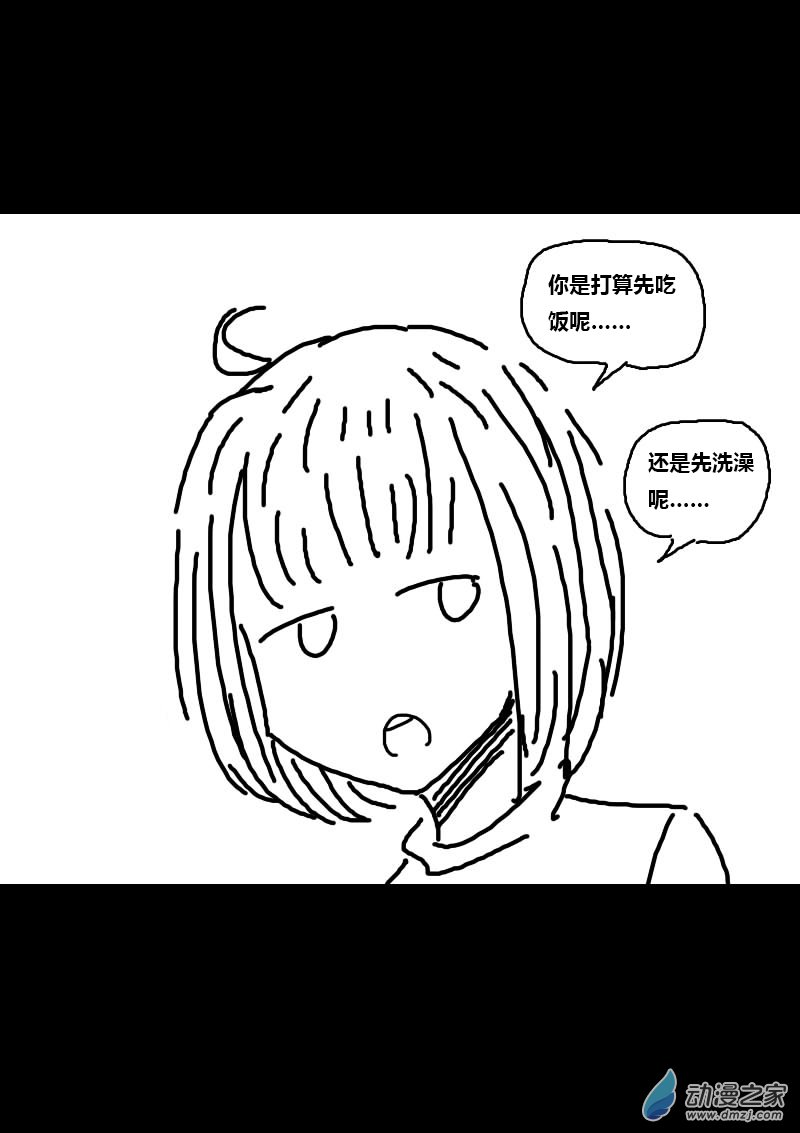 🍻非影Q的超记事簿 第224话 第6页