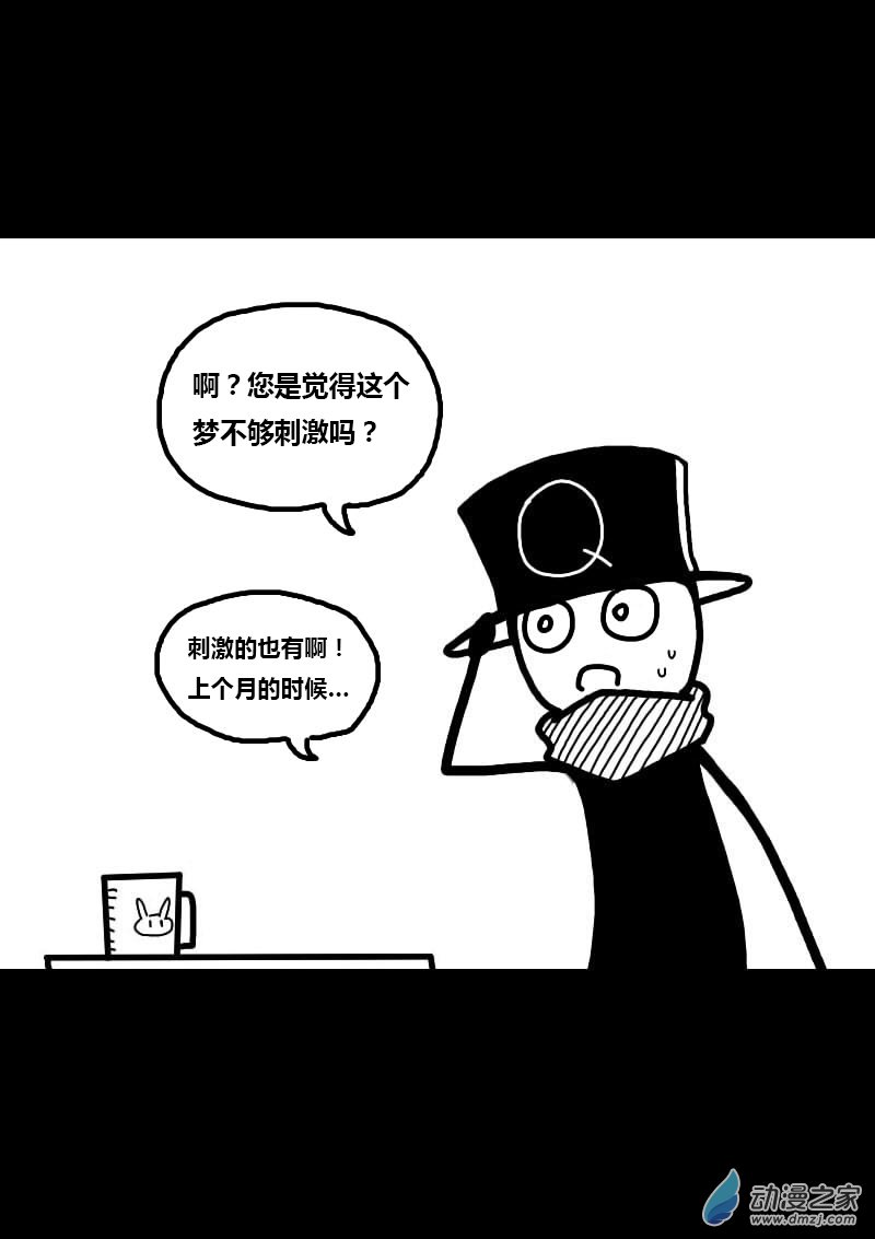 🍻非影Q的超记事簿 第228话 第2页