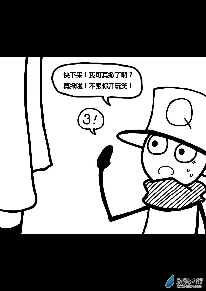 🍻非影Q的超记事簿 第230话 第1页