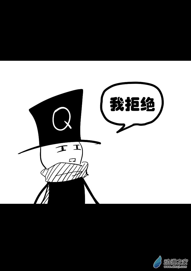 🍻非影Q的超记事簿 第24话 第5页
