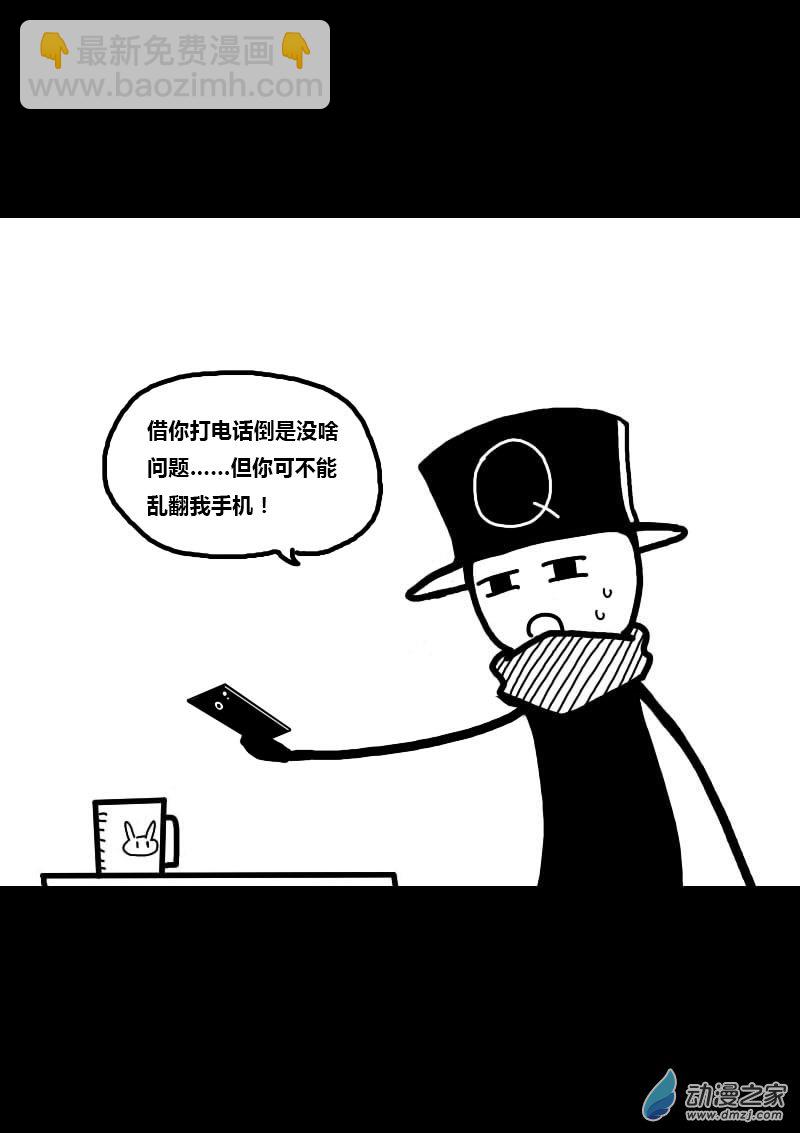🍻非影Q的超记事簿 第234话 第3页