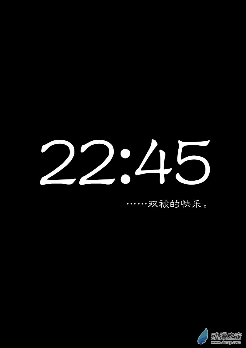 🍻非影Q的超记事簿 第236话 第1页