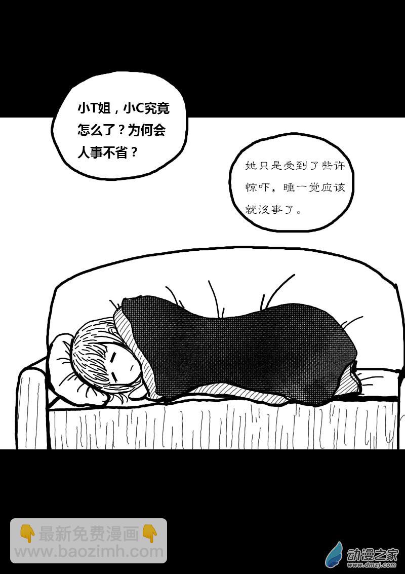 🍻非影Q的超记事簿 第236话 第2页