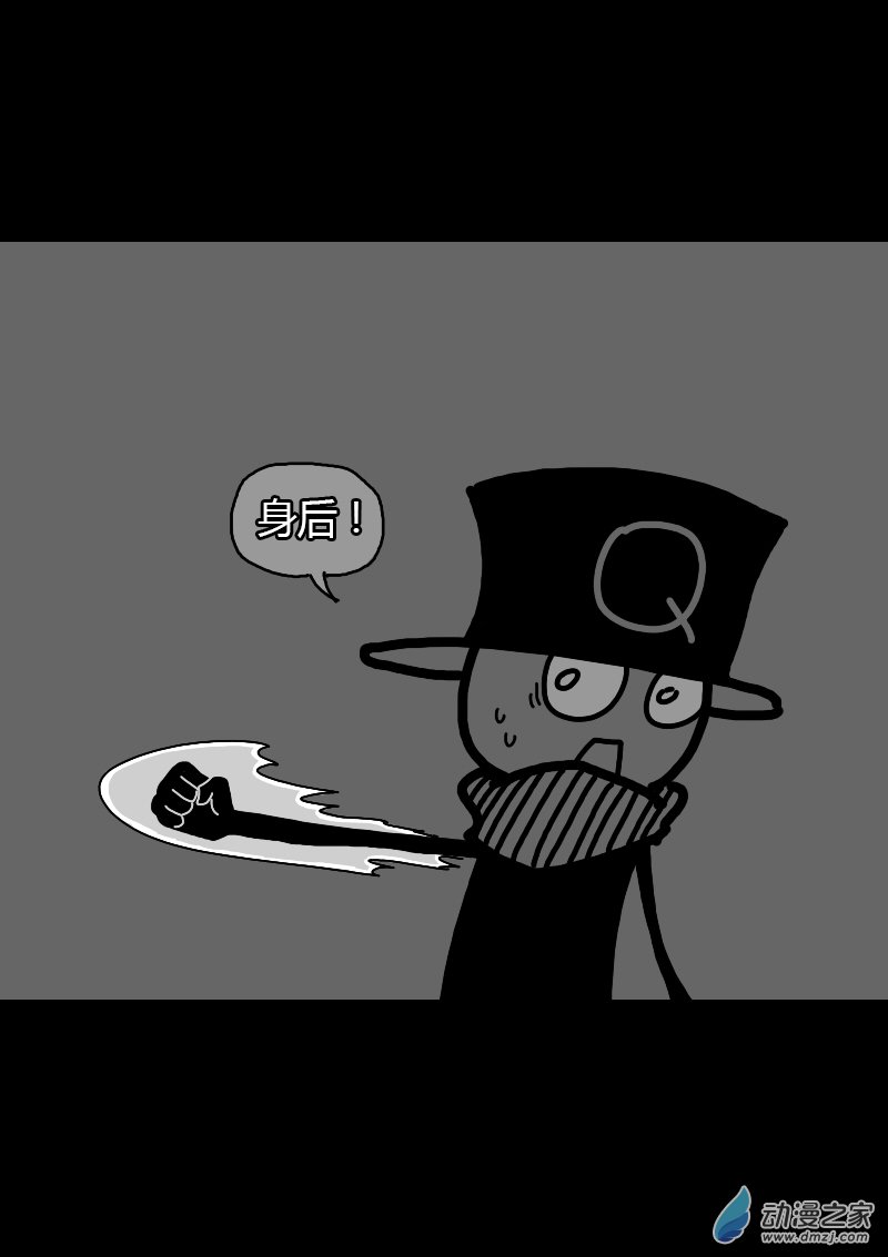 🍻非影Q的超记事簿 第242话 第3页