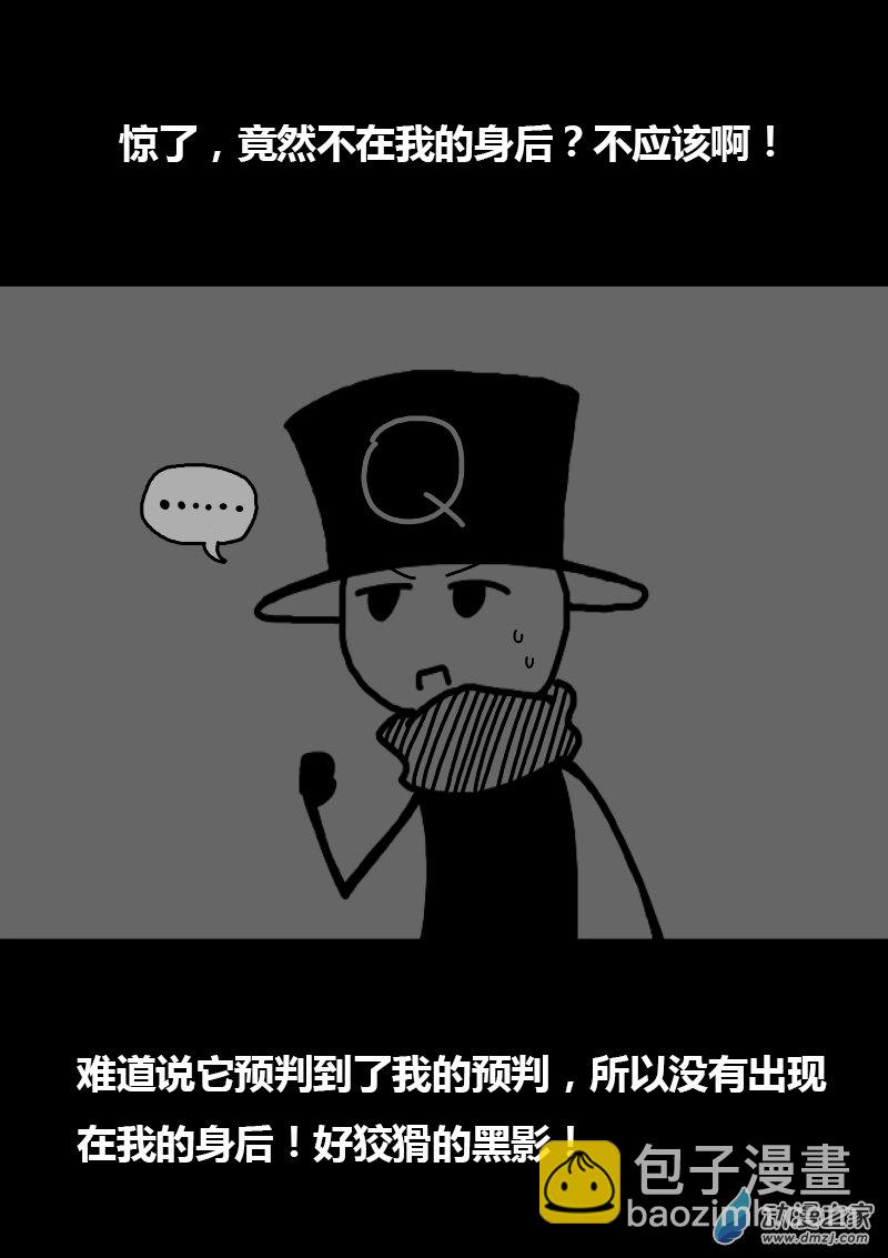 🍻非影Q的超记事簿 第242话 第4页
