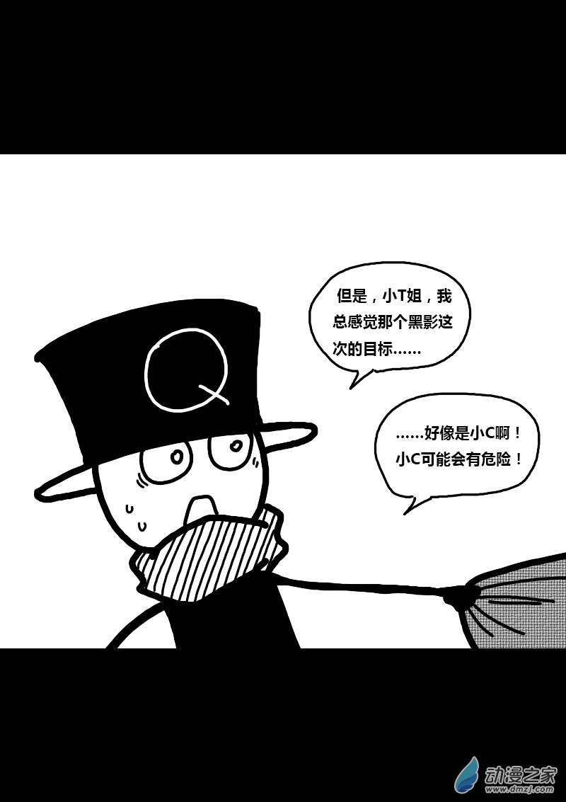 🍻非影Q的超记事簿 第244话 第2页