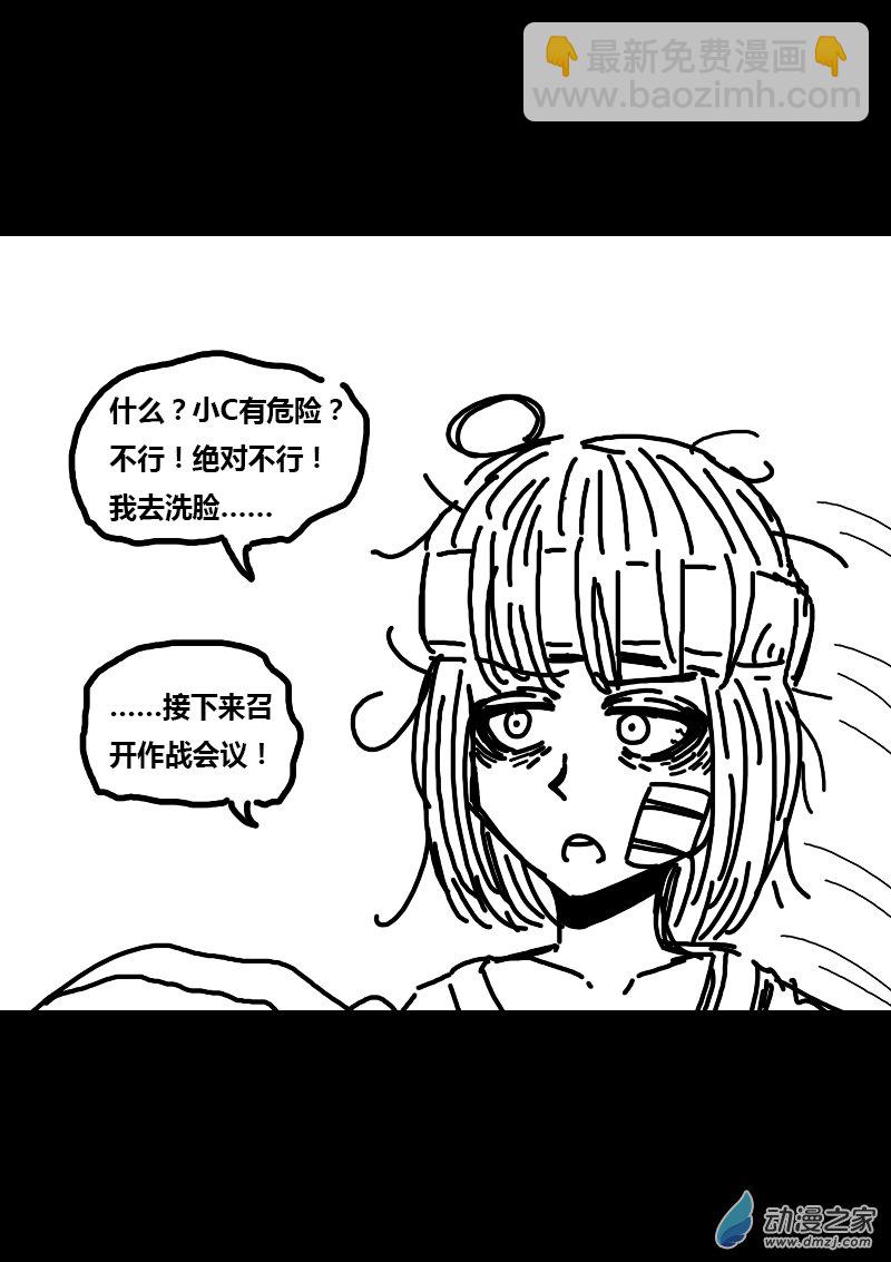 🍻非影Q的超记事簿 第244话 第3页